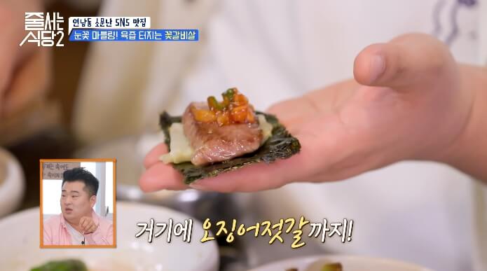 연남동-꽃갈비살