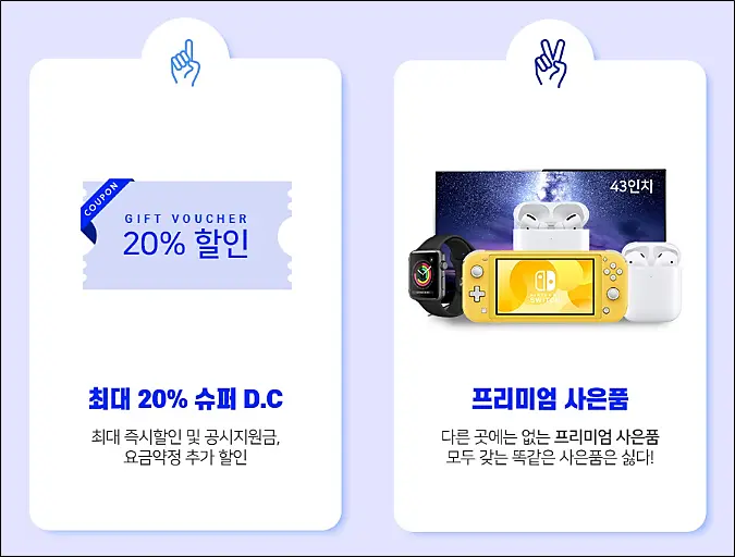 갤럭시S24-사전예약-엠엔프라이스-프리미엄-사은품