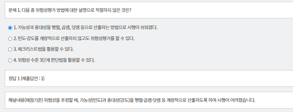 문제와 정답