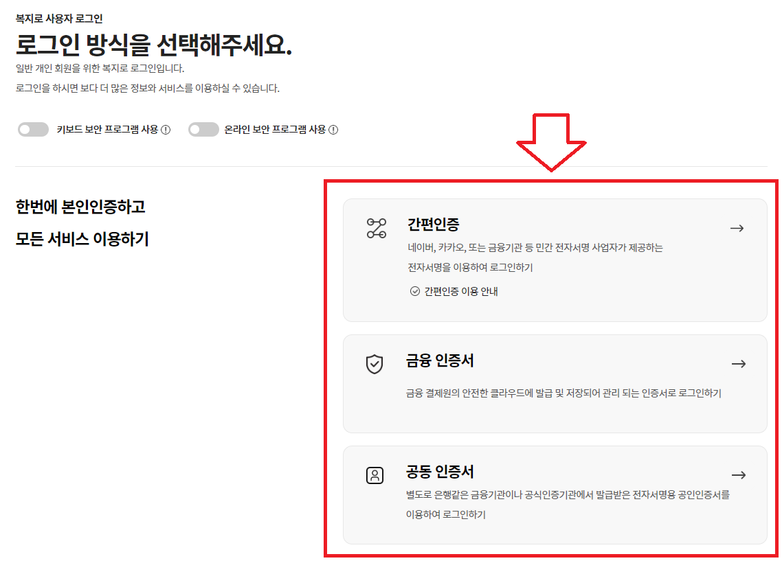 에너지 바우처 신청방법 설명