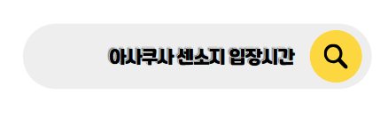 도쿄 여행