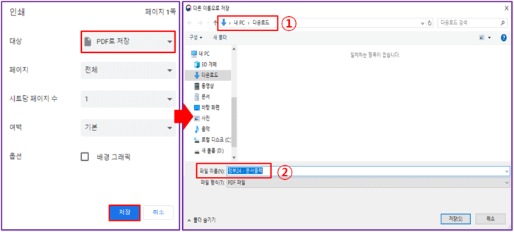 지방세-세목별-과세증명-PDF-파일-저장-방법