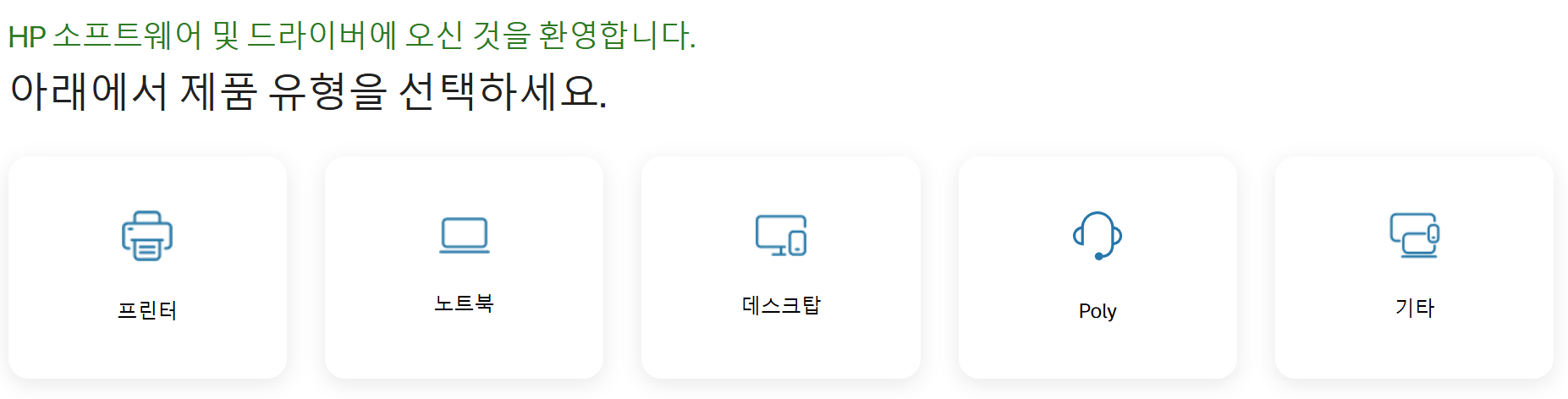 HP LaserJet P1102 드라이버 설치 방법