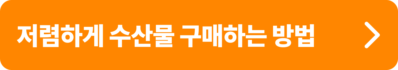 수산대전 상품권 6월 발행