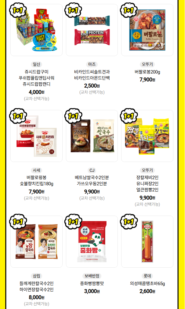 슈퍼세일 이벤트 이미지3