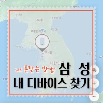 좌표를 이용한 위치 찾기 실전활용법과 지도 보는 요령_25