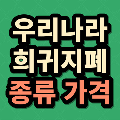 녹색배경의-썸네일