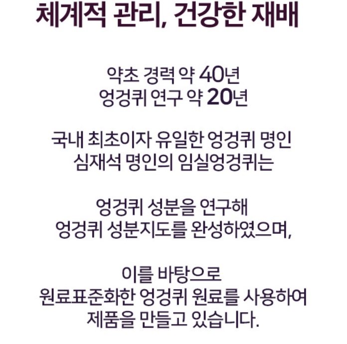 6시내고향-임실-엉겅퀴