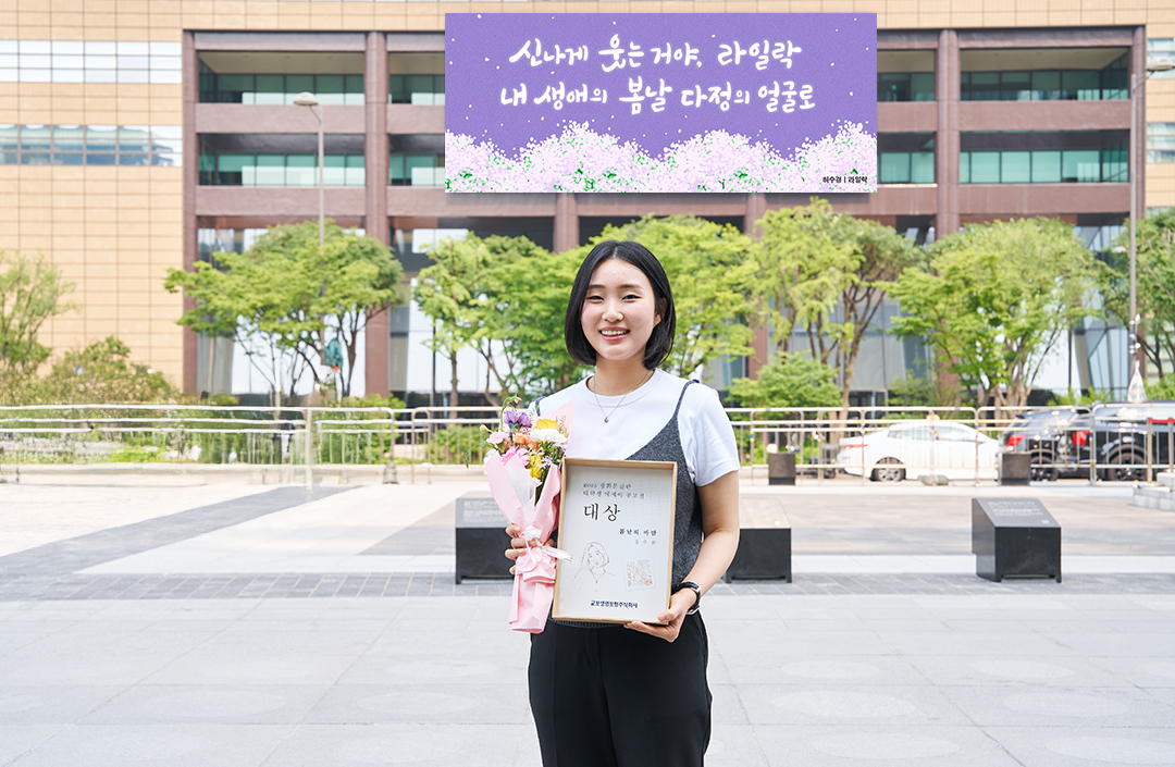 #2025 광화문글판 대학생 에세이 공모전 시상식에서 대상을 수상한 장서현 학생