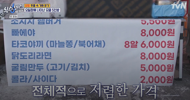 식스센스 시티투어 양평 항아리 바베큐 얼굴천재 오일장 찜질방 뷔페