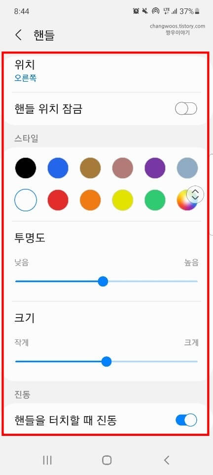 설정-가능한-핸들-기능
