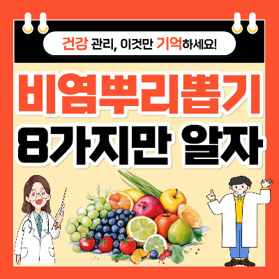 비염 뿌리를 뽑으려면