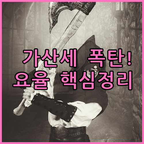 세금계산서 합계표 미제출 지연 제출 ..