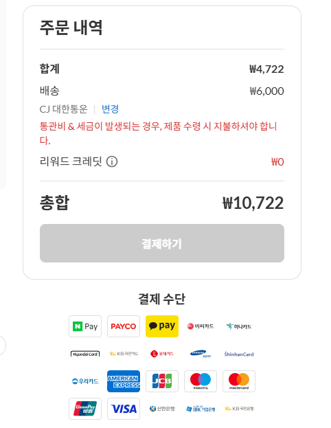 아이허브