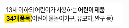 아이들 품목 관련
