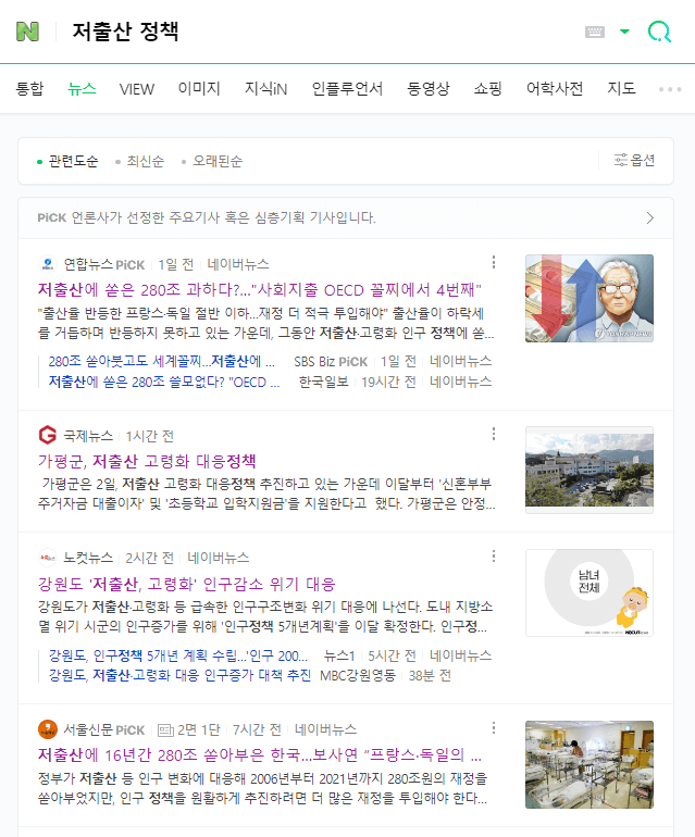 저출산 정책 뉴스