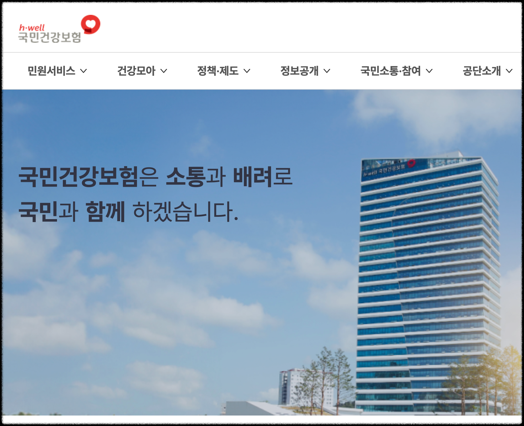 11월 말 건강보험료 또 오른다. &lsquo;건보료 폭탄&rsquo; 맞기 전에 반드시 확인해야 할 6가지