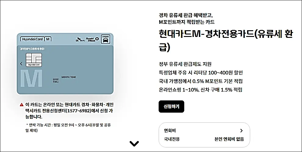 현대-경차카드