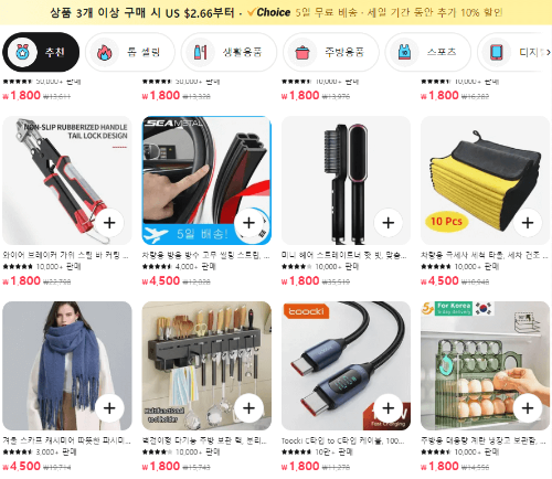 쇼핑 목록