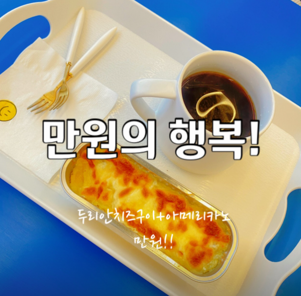 미스터 두리안 카페 대표 메뉴