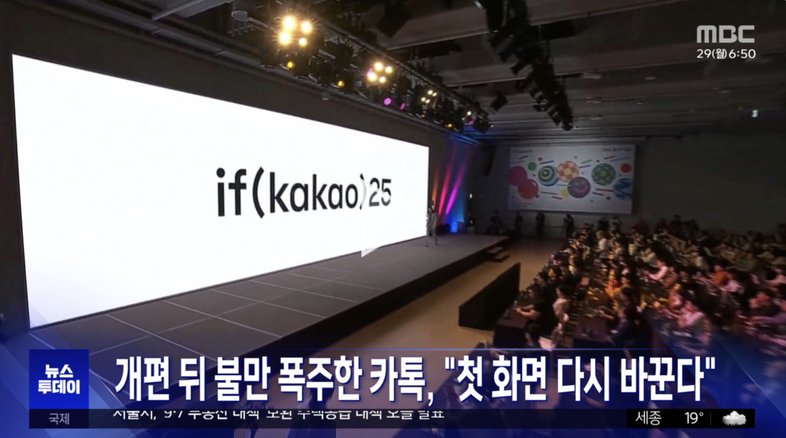 개편뒤 불만 폭죽한 카톡