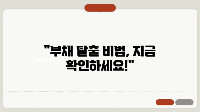 개인회생과 부동산 경매 없는 서류 절차