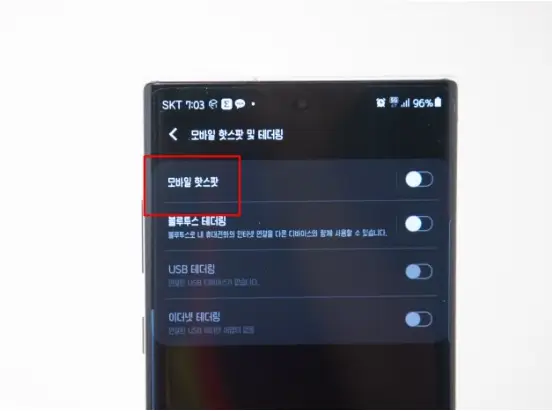 갤럭시 핫스팟 비밀번호 찾는 방법