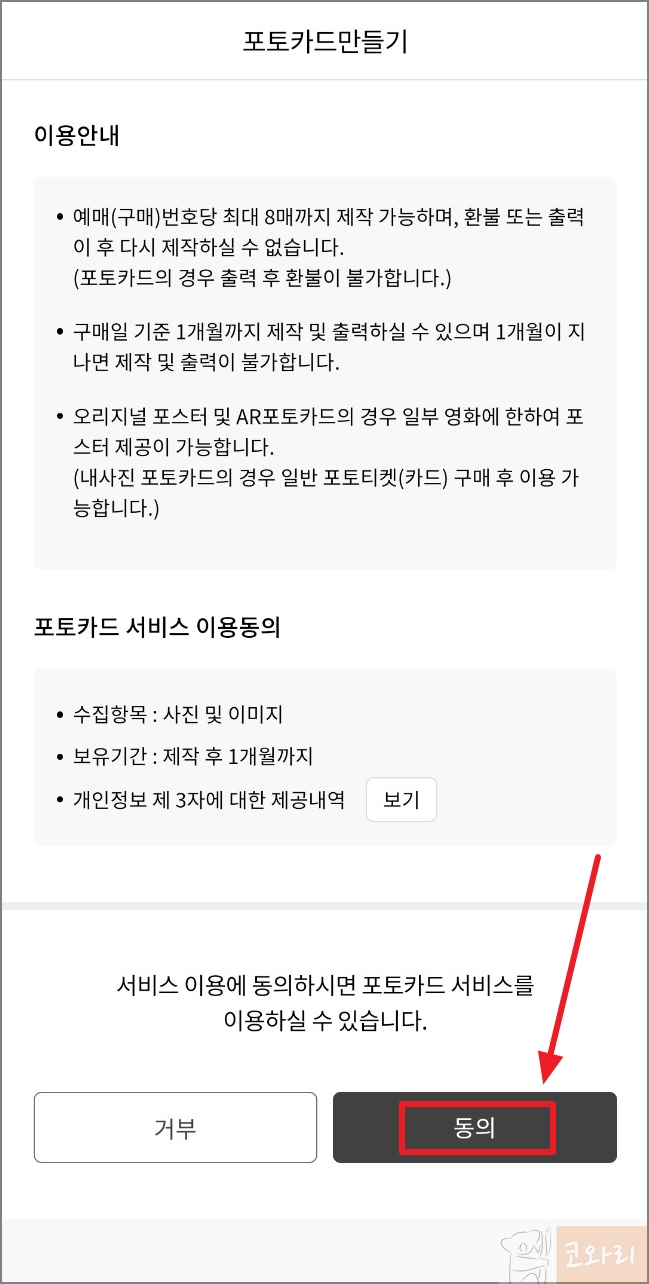 포토카드 만들기