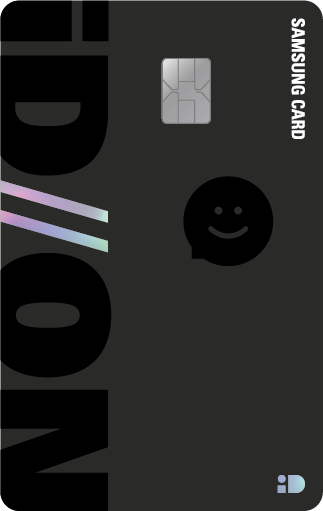 삼성카드 추천 2022년 TOP10