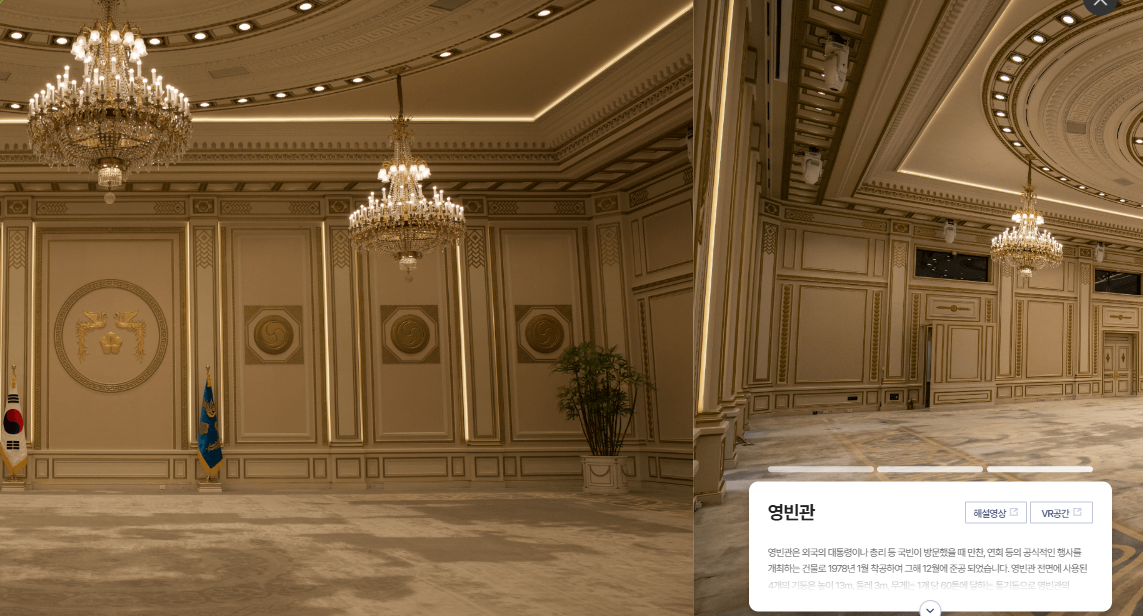 청와대 관람신청