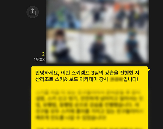 지산 포레스트 리조트 스키장