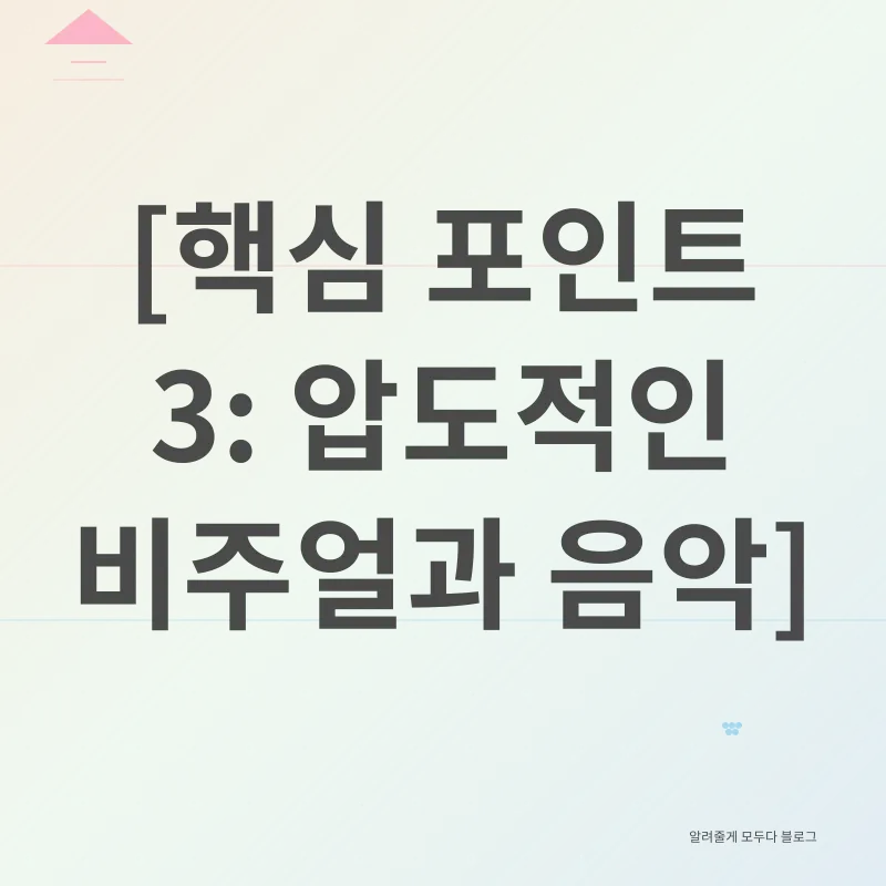 아케인 시즌2_3