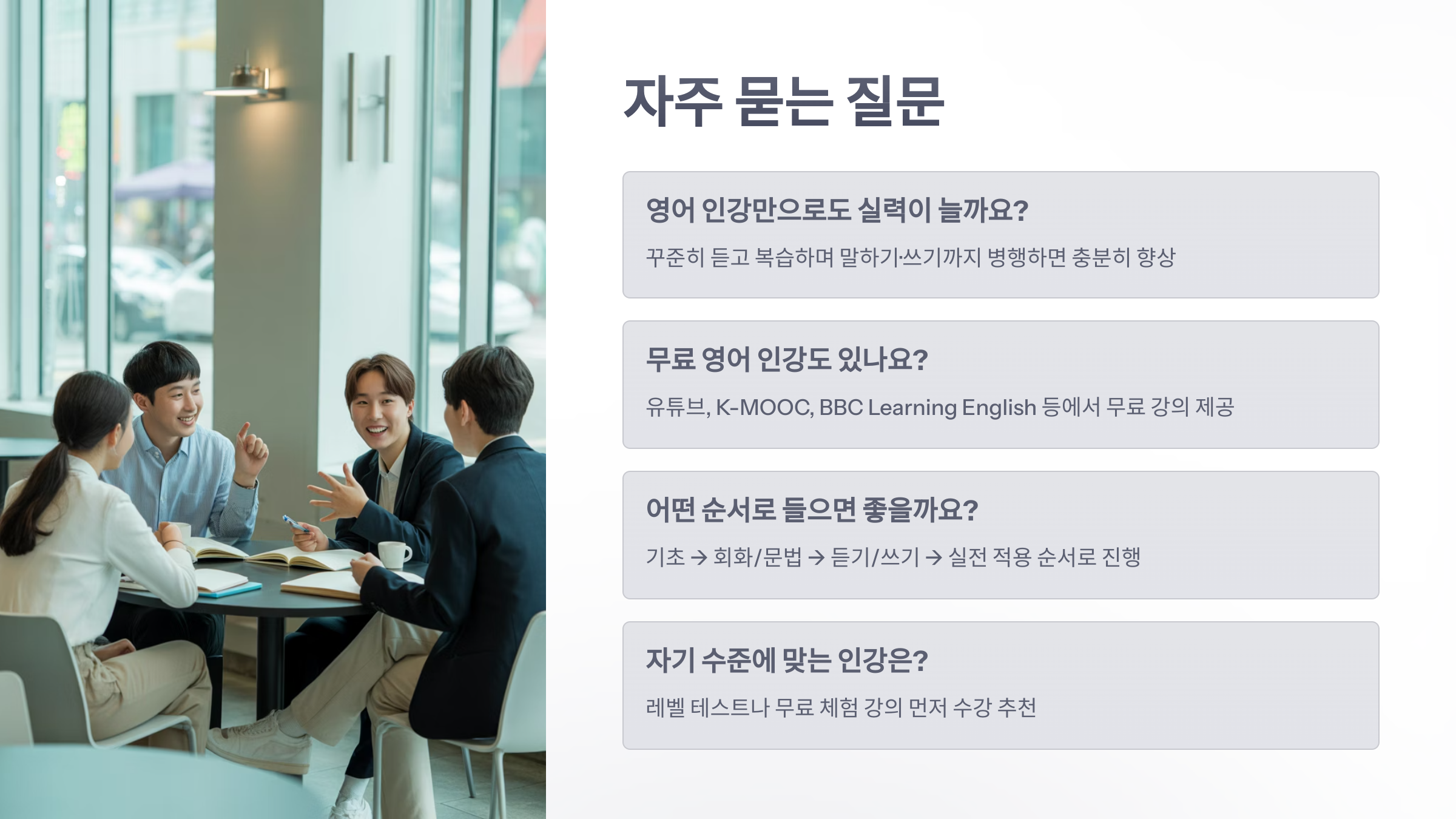 참조-영어-인강-6