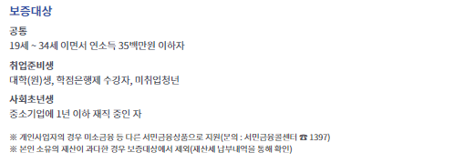 정부지원 대환대출 3