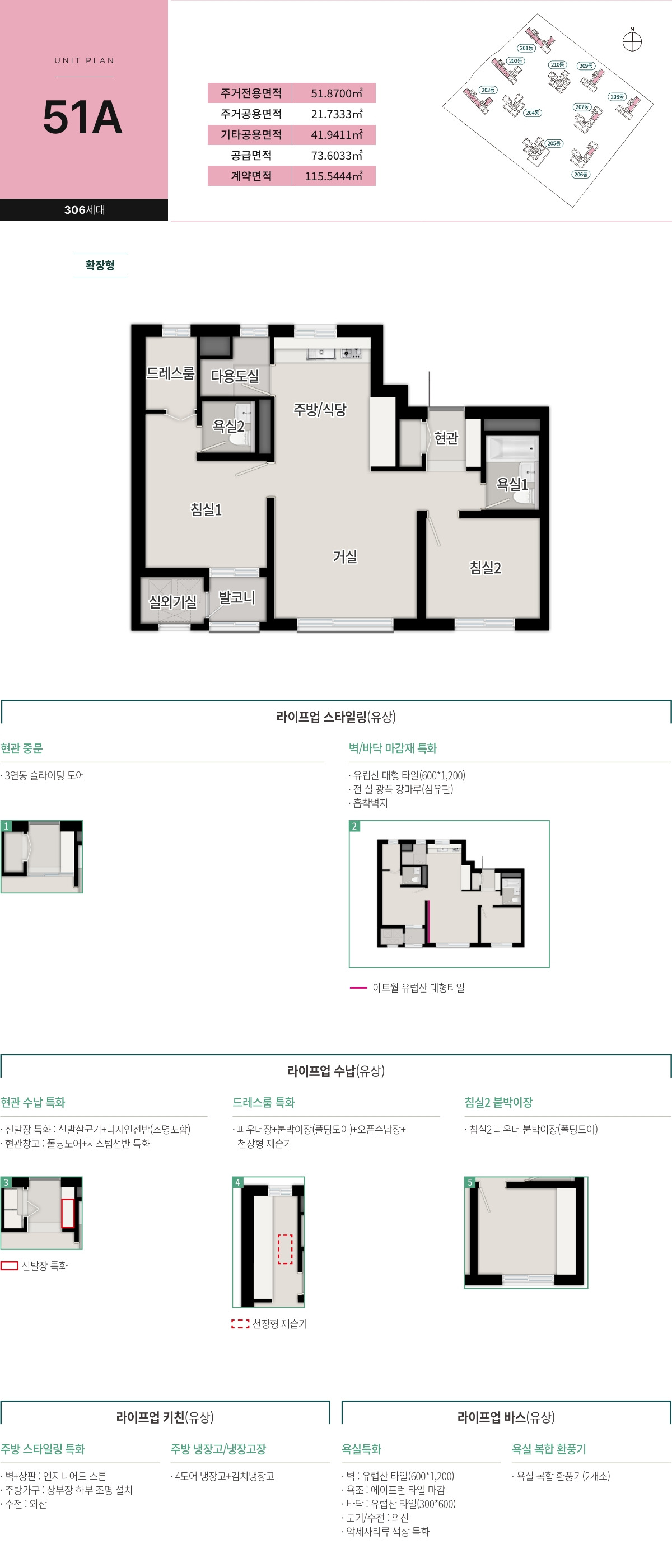 교산 푸르지오 더 퍼스트 - 51A 평면도