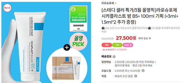 올리브영 3월 빅세일 기간 올영픽 추천템 영업시간 기프트카드