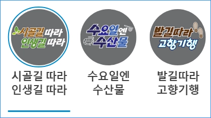 6시-내고향-홈페이지-누리집-수요일