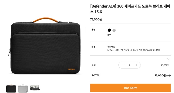 탐탁 맥북 파우치