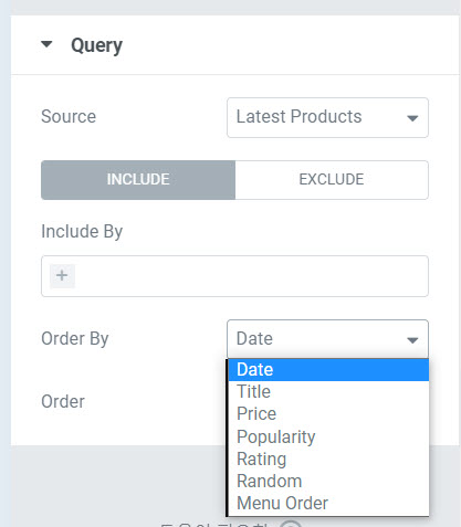 엘리멘터 상품 위젯 정렬 순서 지정하기