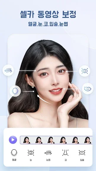스마트폰 몸매 보정 앱 추천 어플-18 스마트폰 몸매 보정 앱 추천 어플-18