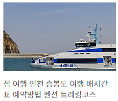 승봉도