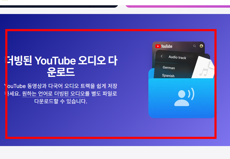 4k video downloader 무료 다운로드 사이트