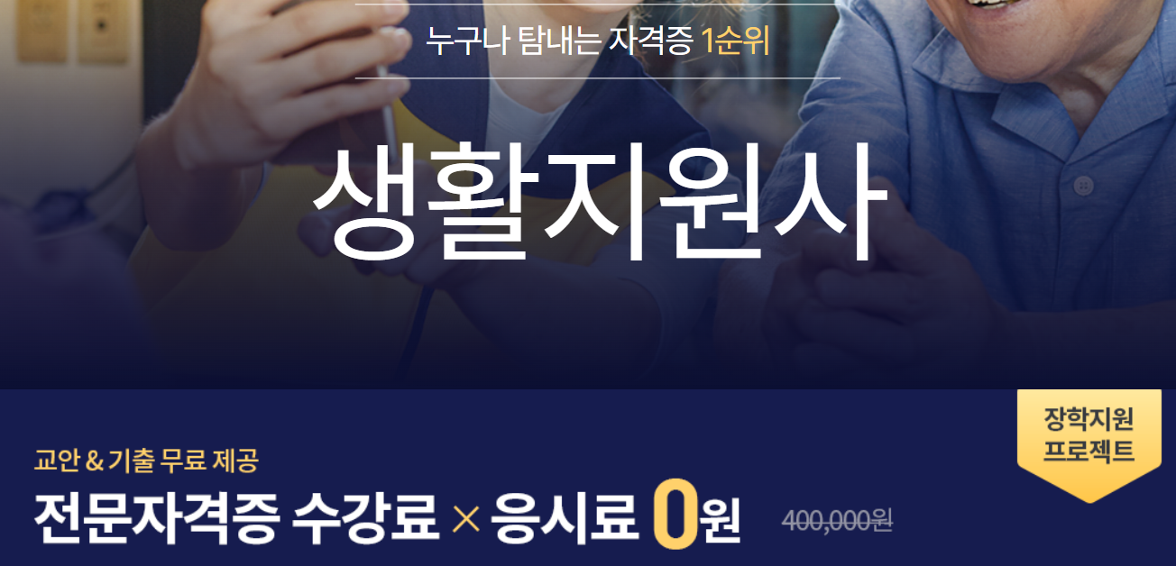 자격증 무료