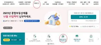 종부세 과세대상
