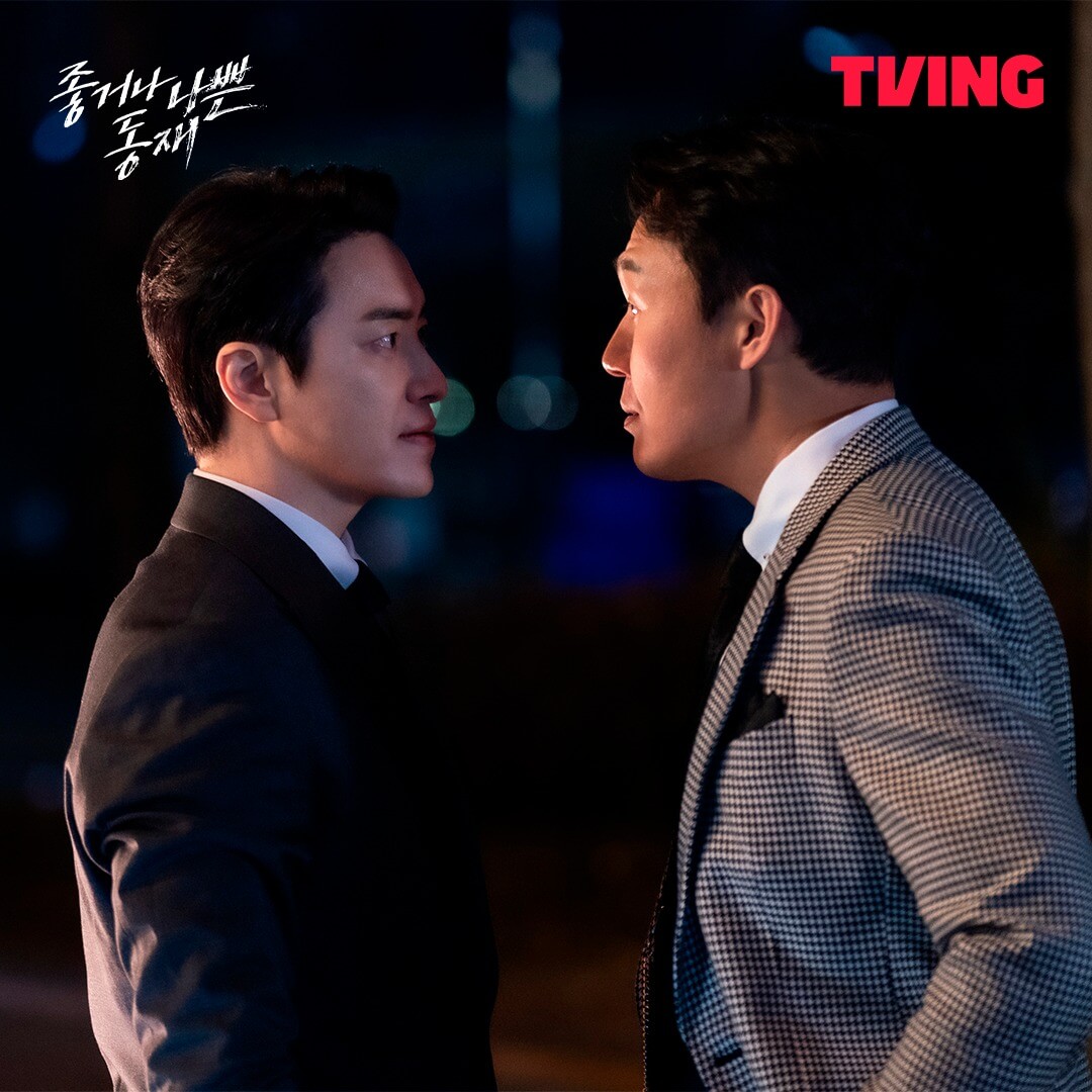 좋거나 나쁜 동재
