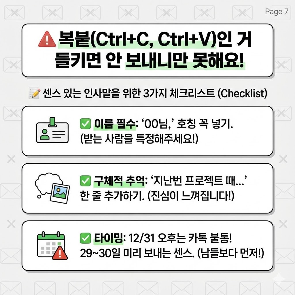 연말인사말