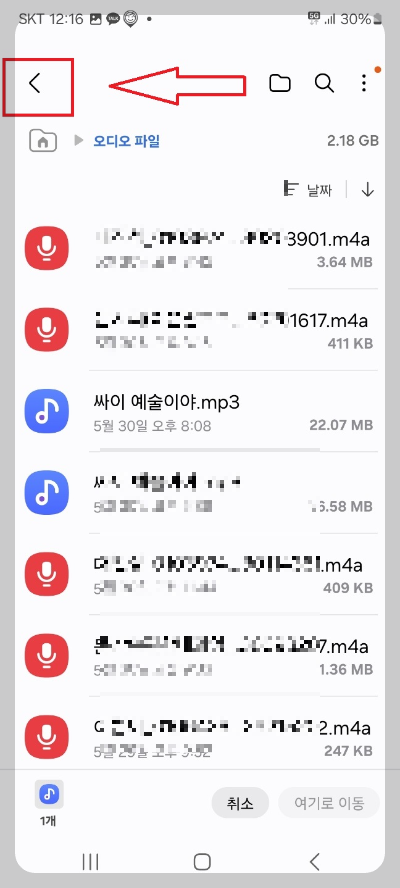 카톡 알림음 만들기