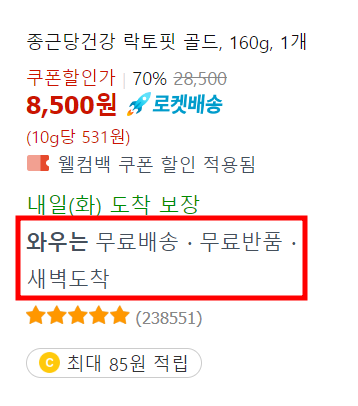 와우-멤버십-혜택