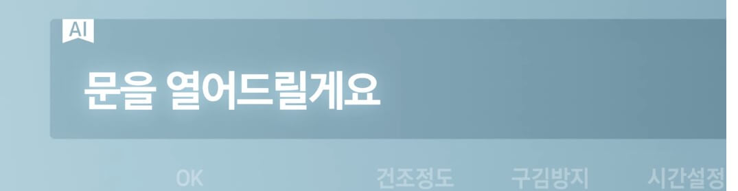 삼성 드럼세탁기 오토 오픈