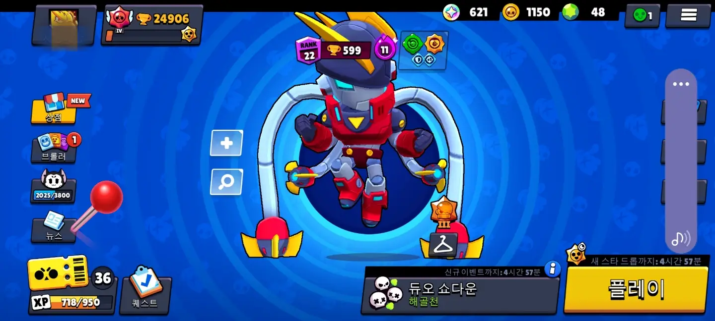 브롤-스타즈-게임-실행-화면